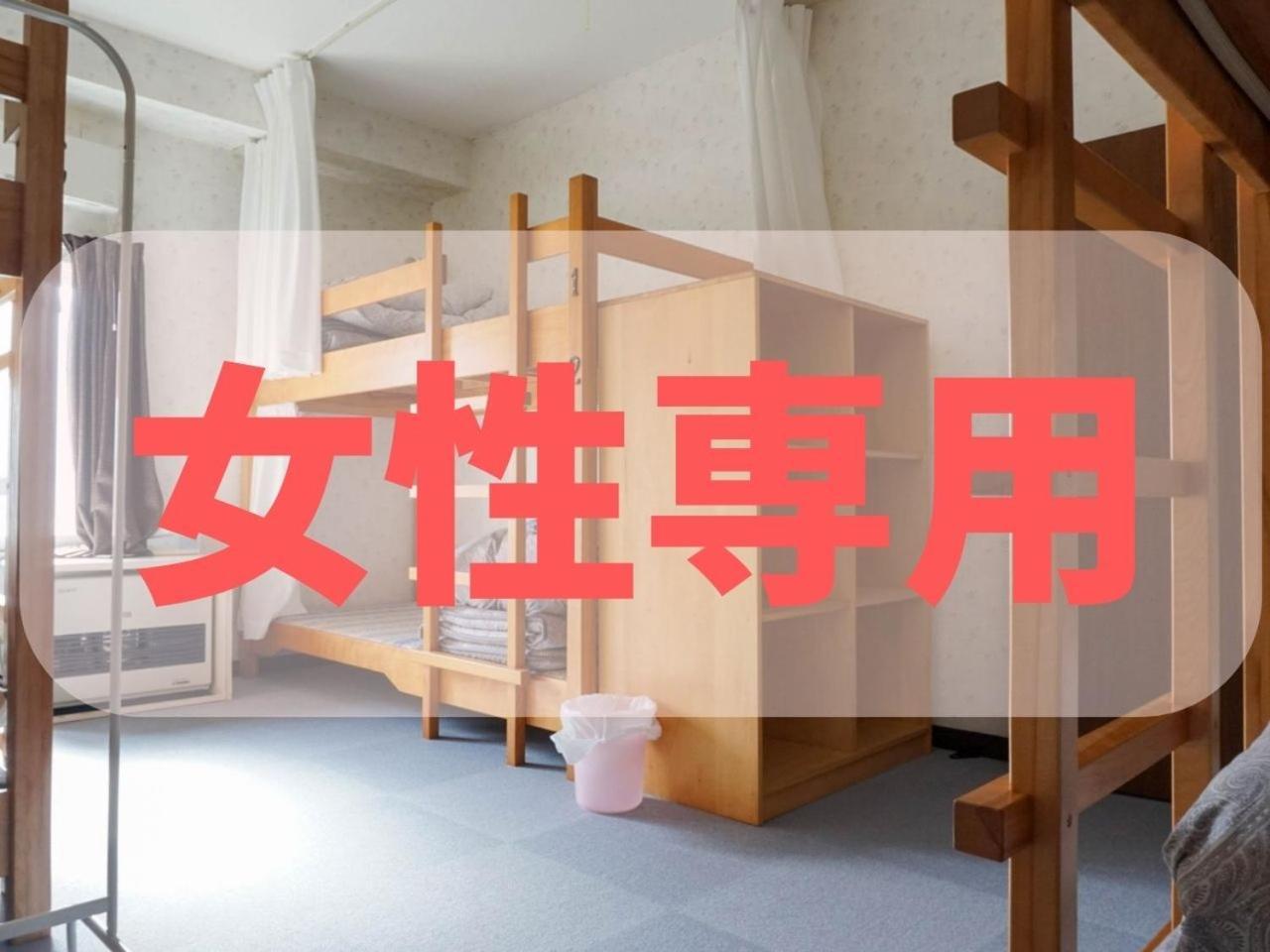 Guest House Moshiripa Wakkanai Værelse billede